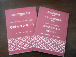 「おかえりなさい」と「草原のコンサート」の表紙