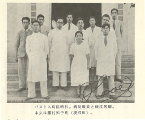バストス病院時代。病院職員と細江医師（左から４人目、『細江静男先生とその遺業』より）
