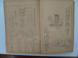 最初の邦字紙『南米』１９１８年１月２６日号に掲載された手書きの広告（最初の日本人商店「藤崎商店」、サントスの神田醤油店など）