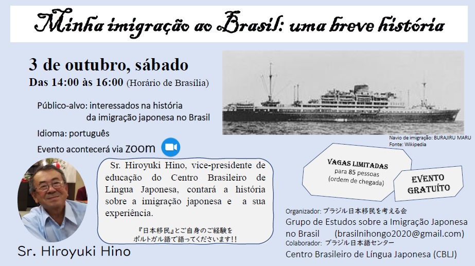 日野さん日本語教育講演 ポルトガル語で再開催 ブラジル知るならニッケイ新聞web