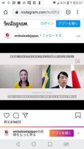 インスタグラムでの山田大使とマルシアの対談