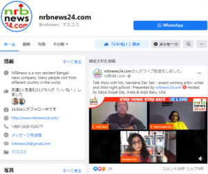 フェイスブックのＮＲＢｎｅｗｓ（nrbnews24.com）