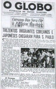 １９６３年に公式の第一回韓国人移民が到着した事を伝えるブラジルの新聞