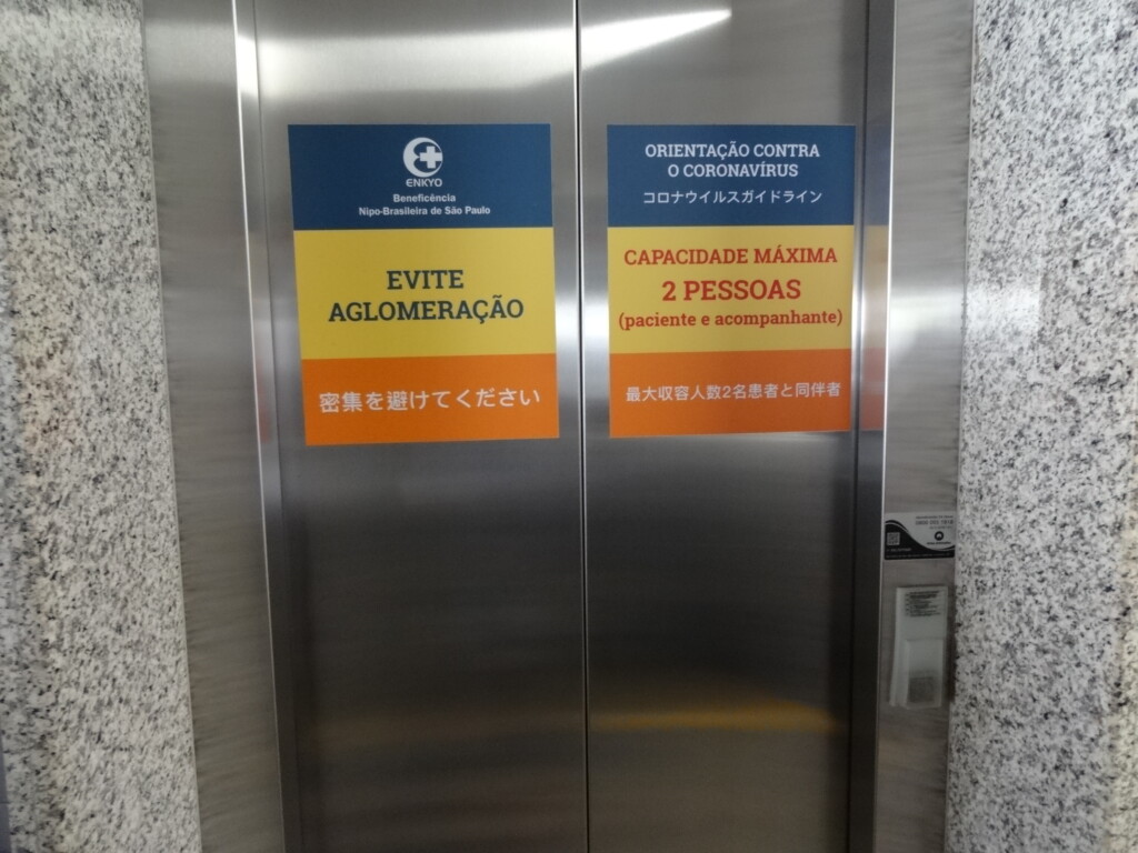 ２人までに利用を限定した援協のエレベーター