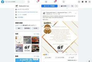 フェイスブックに投稿された閉店のご挨拶画像