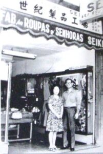 １９７０年代にリベルダーデ広場でよく知られていた韓国人の衣料品店『世紀』