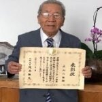 永山八郎氏