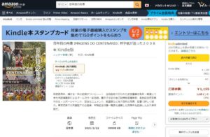 『百年目の肖像』販売ページ