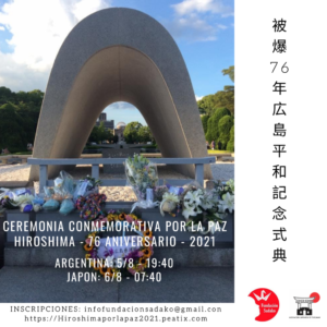 広島平和記念式典のアルゼンチン時間開催は８月５日１９時４０分から