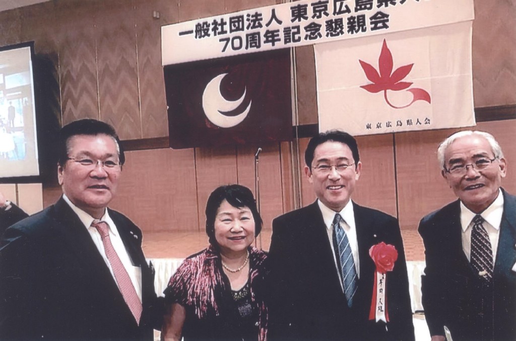 東京広島県人会７０周年時に記念写真。左から２人目が村上ことじさん、岸田さん、佳和さん