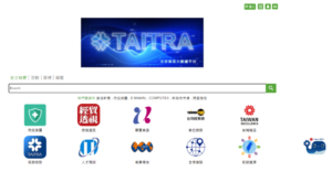 台湾貿易センター（TAITRA）のサイト