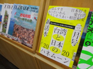 台北文化センターのロビーに陳列された本