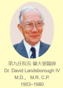 デビッド・ランズボロー医師の息子で第９代院長（台湾の彰化クリスチャン病院のサイトより）
