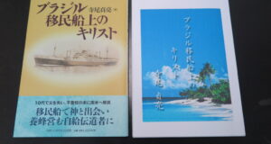 左がいのちのことば社版、右が日毎叢書版