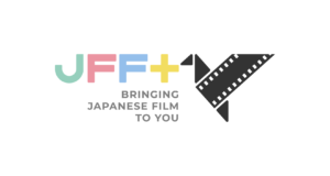 「オンライン日本映画祭（JAPANESE FILM FESTIVAL ONLINE）２０２２」メインビジュアル