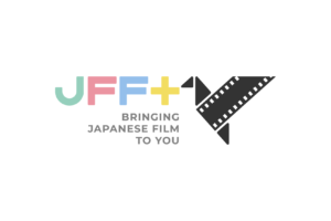 「オンライン日本映画祭（JAPANESE FILM FESTIVAL ONLINE）２０２２」メインビジュアル