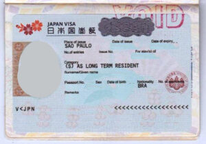 日本へ行くブラジル人の日本国査証（参考写真）